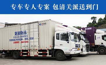 中港平板車運(yùn)輸